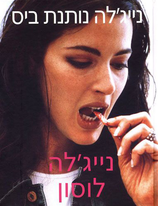 NIGELLA BITES - Israel