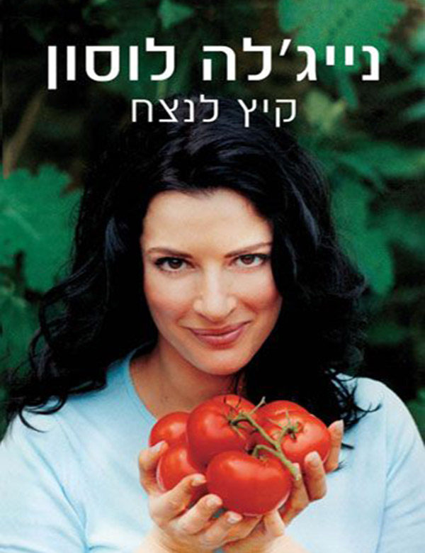 NIGELLA SUMMER - Israel